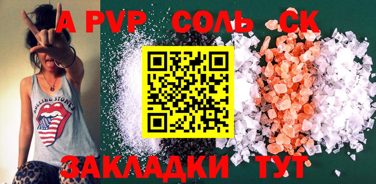 A-PVP Crystall  Alfa_PVP СК КРИС  APVP мука  Верхняя Пышма  Вход с VPN 