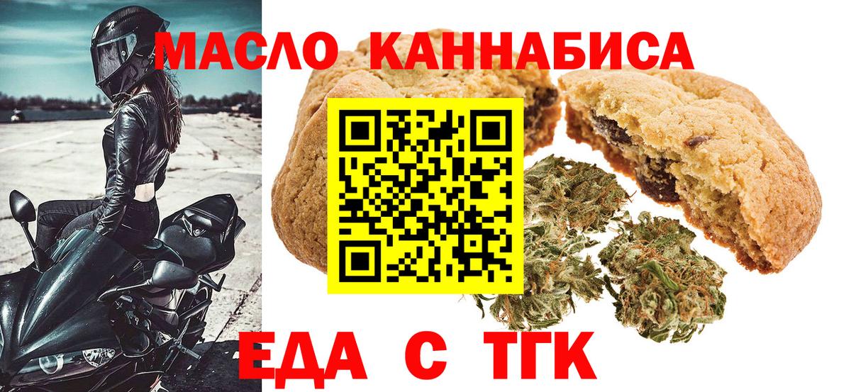 Canna-Cookies конопля  Вход с VPN  Верхняя Пышма 