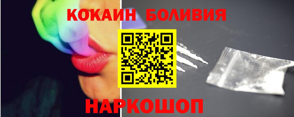 Кокаин Fish Scale  Кокаин VHQ  Верхняя Пышма  КОКАИН  Вход с VPN 