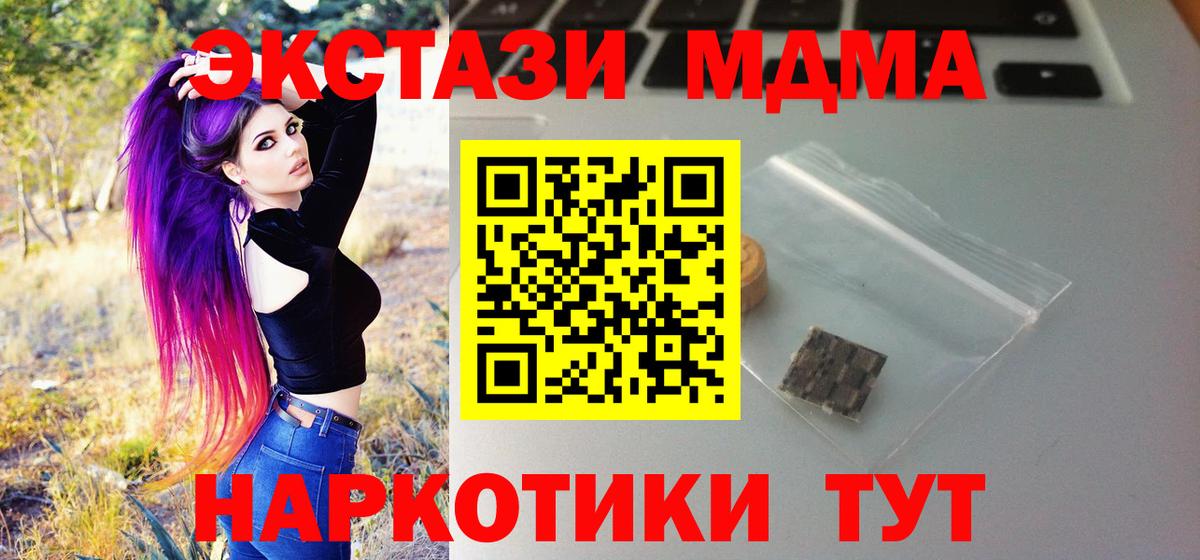 ЭКСТАЗИ 280мг  Вход с VPN  Экстази XTC  Верхняя Пышма 