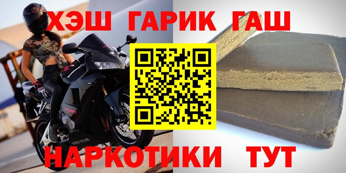 ГАШ 40% ТГК  Гашиш гашик  наркота  ГАШ  Верхняя Пышма  Вход с VPN 
