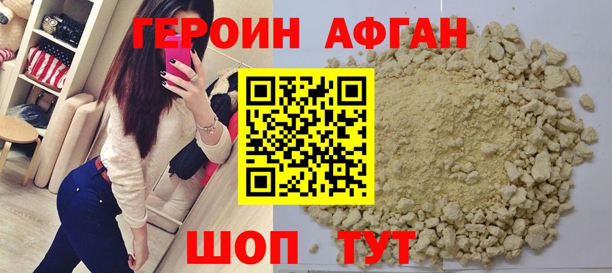 ГЕРОИН гречка Верхняя Пышма