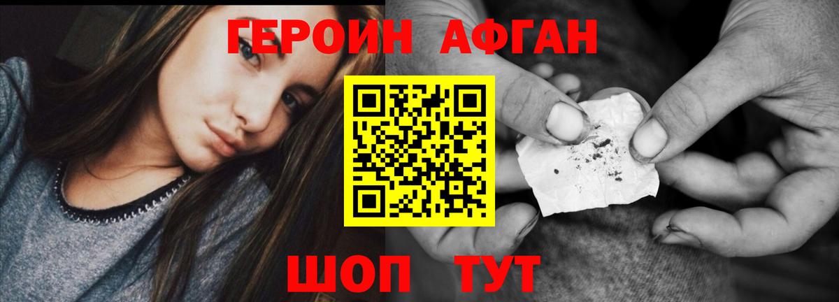 Верхняя Пышма  ГЕРОИН герыч  Героин  Вход с VPN 