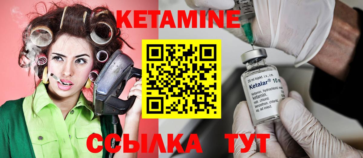 Верхняя Пышма  КЕТАМИН VHQ  Вход с VPN 