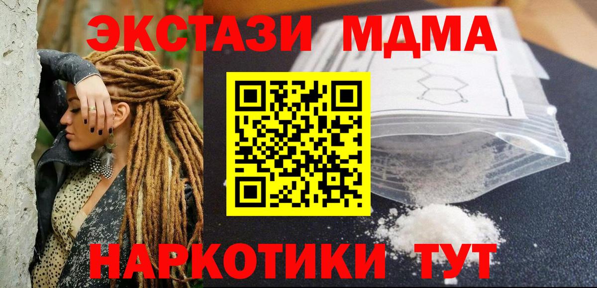 МДМА Molly  Вход с VPN  Верхняя Пышма 