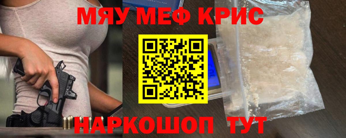 Меф мяу мяу Верхняя Пышма