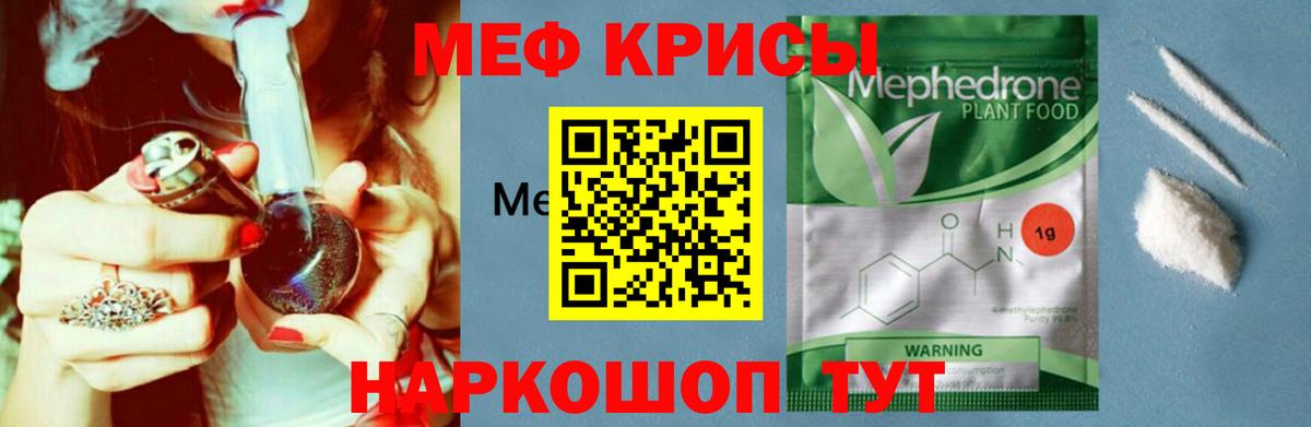Меф  МЕФ мяу мяу  Верхняя Пышма  Вход с VPN  blacksprut зеркало  Меф кристаллы 