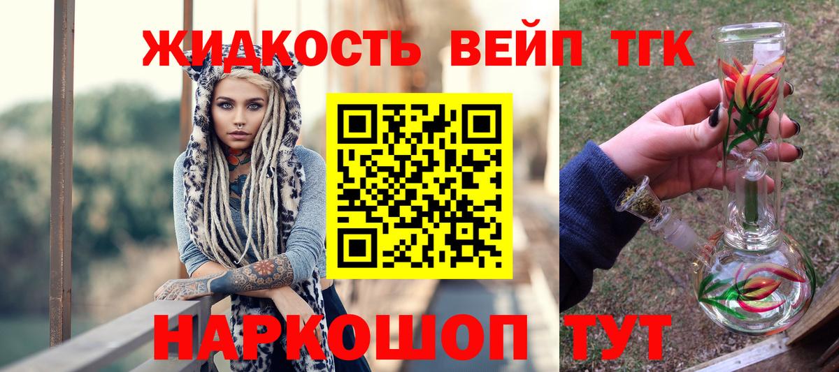 Верхняя Пышма  ТГК концентрат  Вход с VPN  Дистиллят ТГК жижа 
